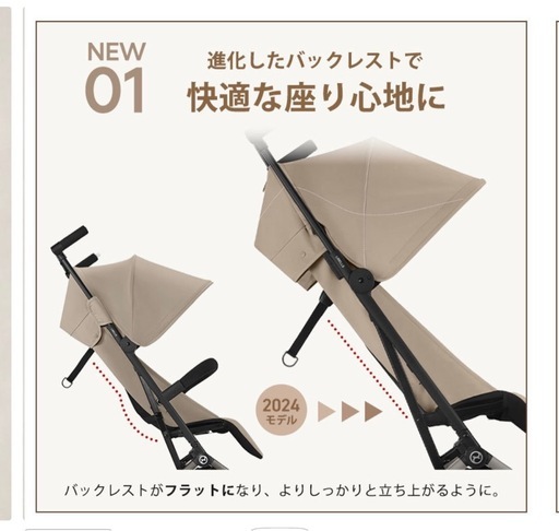 ベビーカー　サイベックスリベル 