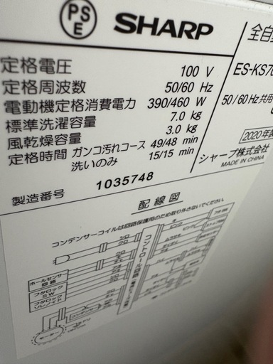 シャープ 洗濯機