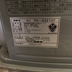 決まりました　　CORONAファンヒーターの画像