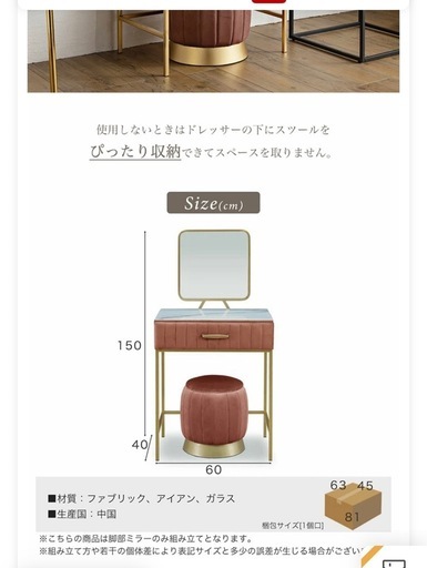 ドレッサー 2024年購入品 値下げしました