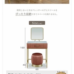 ドレッサー 2024年購入品の画像