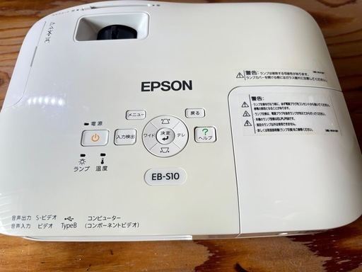 本日最終値下【2〜3回のみ使用】Epson LCD PROJECTOR EB-S10 プロジェクター本体 本日最終値下【2〜3回のみ使用】Epson LCD PROJECTOR EB-S10