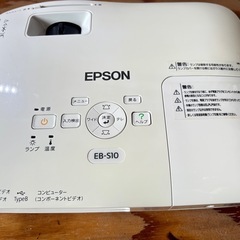本日最終値下【2〜3回のみ使用】Epson LCD PROJECTOR EB-S10 プロジェクター本体の画像