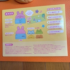 ミキハウス　かさねて　どうぶつの画像