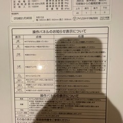 ドラム式洗濯機の画像