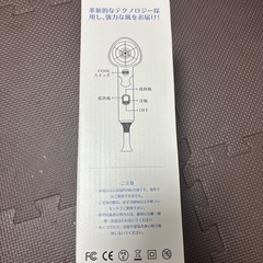 ヘアドライヤーの画像