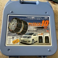 タイヤチェーン　取りに来られる方限定の画像
