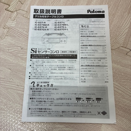 【3/21引渡期限】グリル付きテーブルコンロ　　