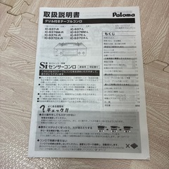 グリル付きテーブルコンロ　の画像