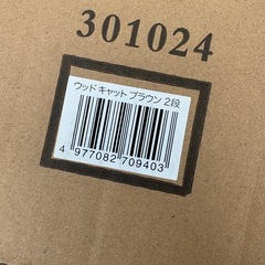 【未開封品】猫用ウッドワンサークルの画像