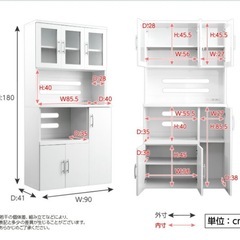 ‼️無料‼️大至急本日夕方まで引取希望‼️【食器棚】コンセント差し込み口付き‼️の画像