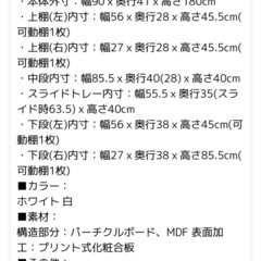 ‼️無料‼️大至急本日夕方まで引取希望‼️【食器棚】コンセント差し込み口付き‼️の画像