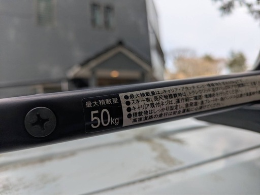 da17     ルーフキャリア　最大50キロ　エブリィ　　愛知県新城市から da17 ルーフキャリア 最大50キロ エブリィ 愛知県新城市から