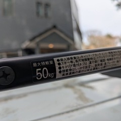 da17     ルーフキャリア　最大50キロ　エブリィ　　愛知県新城市からの画像