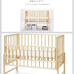 yamatoyaのkihonベビーベッドの画像