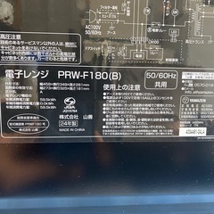電子レンジ　2024年製　山善PRW-F180 小倉北区の画像