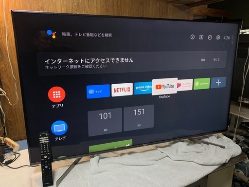 SONY液晶テレビBRAVIA KJ-55X9500G