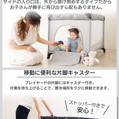 ベビーベッド、ベビーサークルの画像