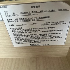 ニトリ　ハイチェスト(オウカ2 DVD105HC DBR)の画像