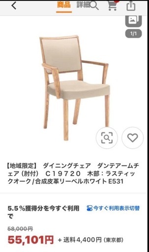 カリモク　ダイニングチェア　チターノ　
