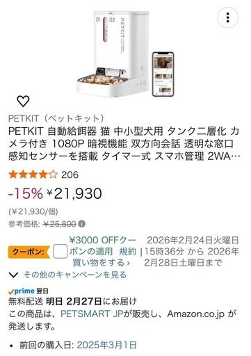 猫ハウス　自動給餌器給水器　トイレ　猫砂など