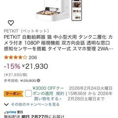 猫ハウス　自動給餌器給水器　トイレ　猫砂などの画像