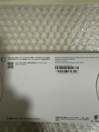 新品未開封　Apple Watch series11  GPSモデル　46mm シルバー