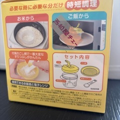 離乳食　おかゆクッカー　エジモットの画像