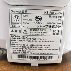 【お取引決定】SHARP ジャー炊飯器 KS-F5E7-KWの画像
