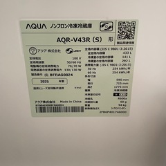 ほぼ新品   メタリック冷蔵庫 433ℓ  の画像