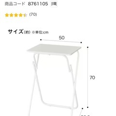 折りたたみテーブルの画像
