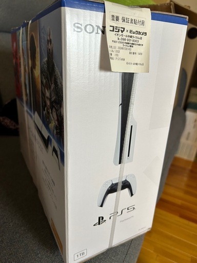 新品未開封品 プレステ5 PlayStation5 プレイステーション5