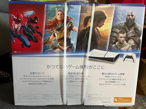 新品未開封品 プレステ5 PlayStation5 プレイステーション5