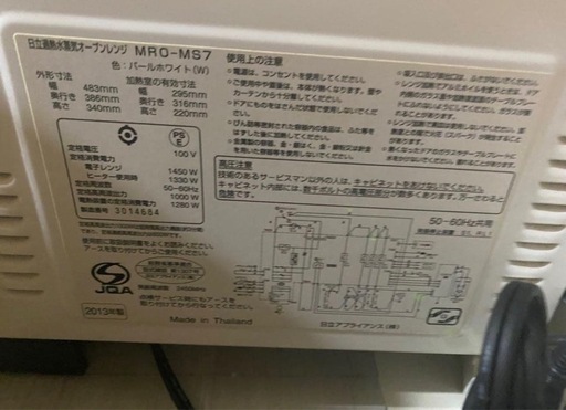 週末限定お値下げ！ HITACHI MRO-MS7 スチームオーブンレンジ