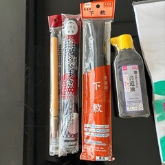 書道セットの画像