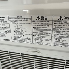 気化式加湿器　パナソニック　　の画像