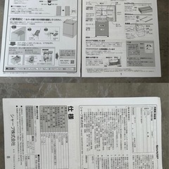【引き取り限定】シャープ冷蔵庫 2024年製 152Lの画像