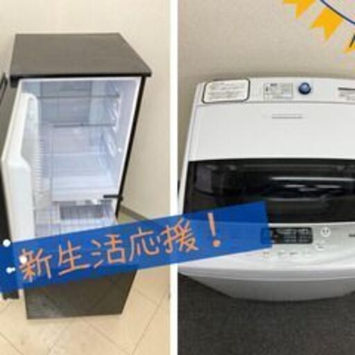 冷蔵庫洗濯機＋電子レンジ対応家電セット保証Y