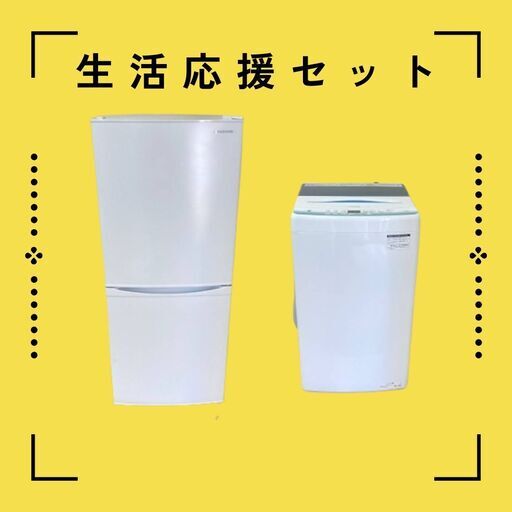 冷蔵庫＋洗濯機｜電子レンジも相談可能｜初期費用を抑えたい方に F28c