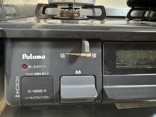 都市ガスpaloma ガスコンロ IC-N86B-R  IC-N86BHA- 