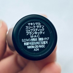 【MAC】ブランキッティ リップスティックの画像