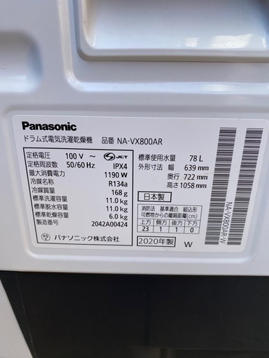 【美品】Panasonic ドラム式洗濯乾燥機 NA-VX800AR 2020年製 11kg