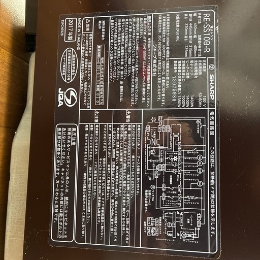 オーブンレンジ