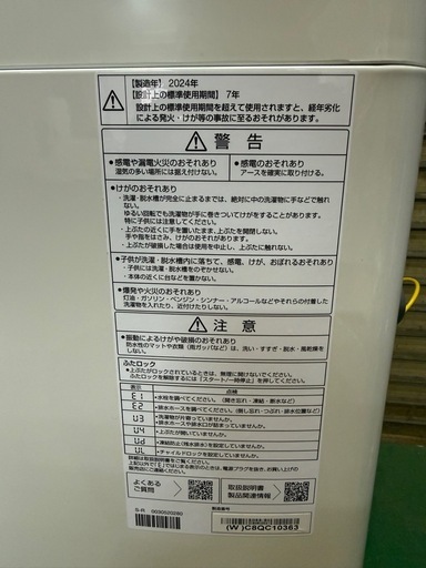 冷蔵庫、洗濯機　セット