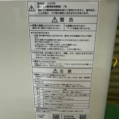 冷蔵庫、洗濯機　セットの画像
