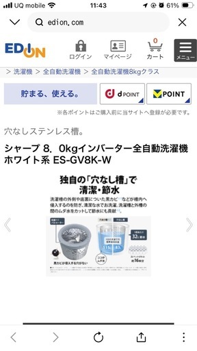 シャープ　インバーター　洗濯機