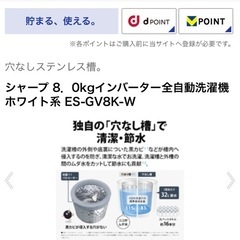 シャープ　インバーター　洗濯機の画像