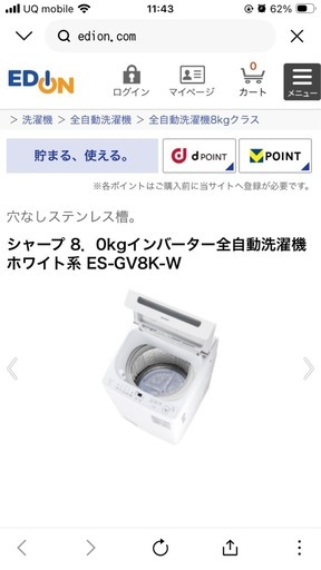 シャープ　インバーター　洗濯機