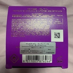 ヴェルサーチ ディランパープル フェム オーデパルファム 30mlの画像