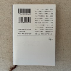 【小説】この世にたやすい仕事はないの画像